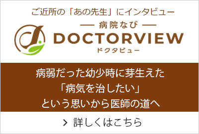 DOCTORVIEW